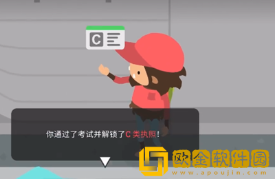 捣蛋大脚怪怎么考驾照 捣蛋大脚怪怎么考驾照