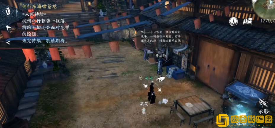 逆水寒手游百川之源奇遇攻略-逆水寒手游百川之源奇遇流程