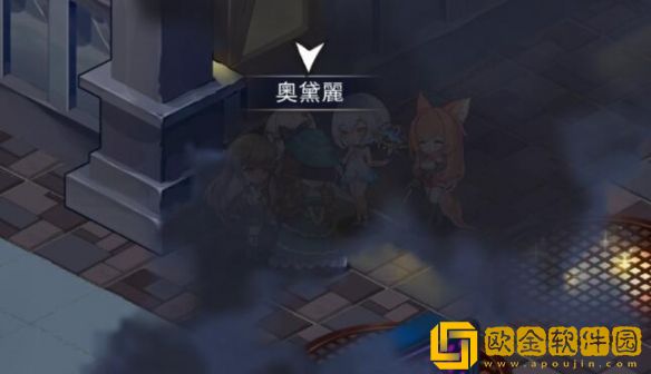 光隙解语奥黛丽的珍珠任务怎么做