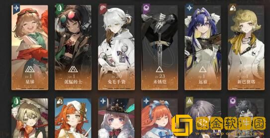 重返未来1999六星心相怎么选