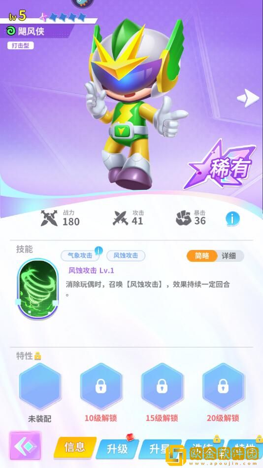 最强潮玩团怎么提升战力