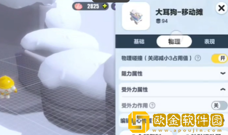 蛋仔派对大耳狗移动摊位车怎么用