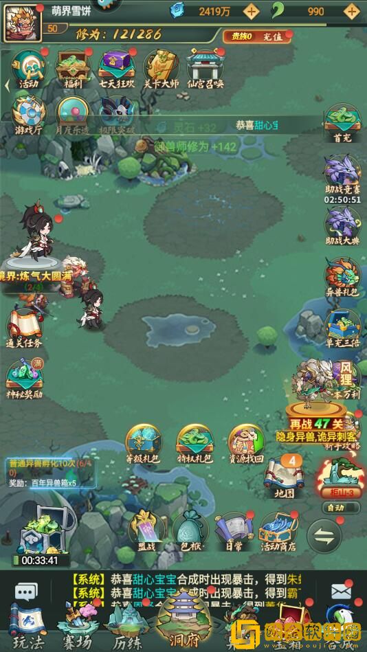 大仙侠异兽战力怎么提升