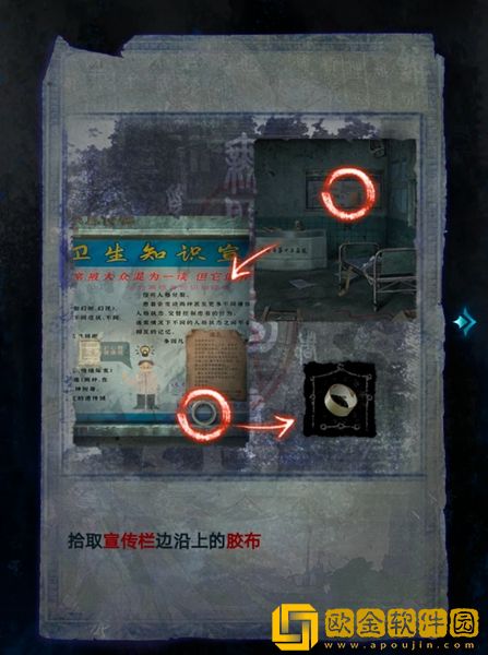 纸嫁衣6无间梦境第一章怎么过