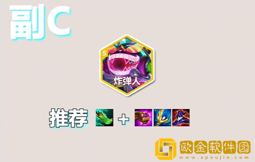 金铲铲之战S10爵士95阵容怎么玩