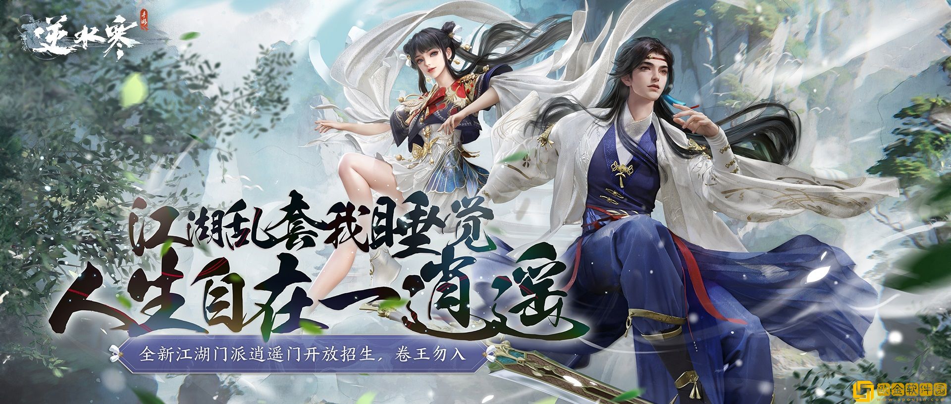 逆水寒手游禁阁柳星闻怎么打-逆水寒手游禁阁柳星闻打法攻略