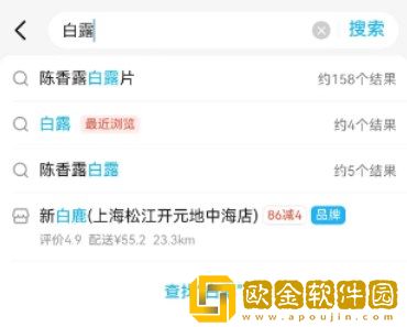 饿了么白露答题在哪