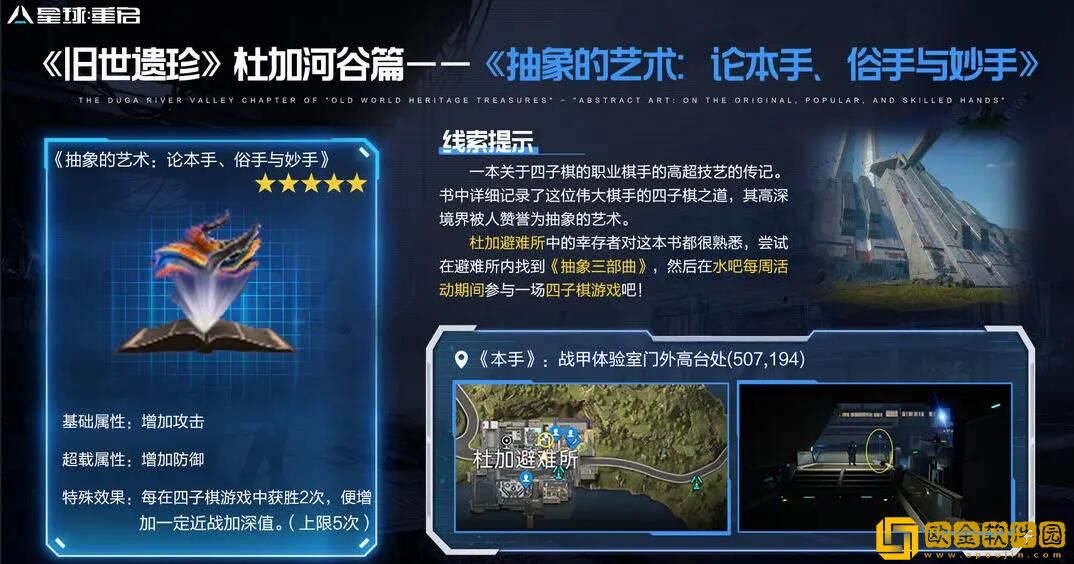 星球重启抽象的艺术怎么获得-星球重启抽象的艺术获取途径