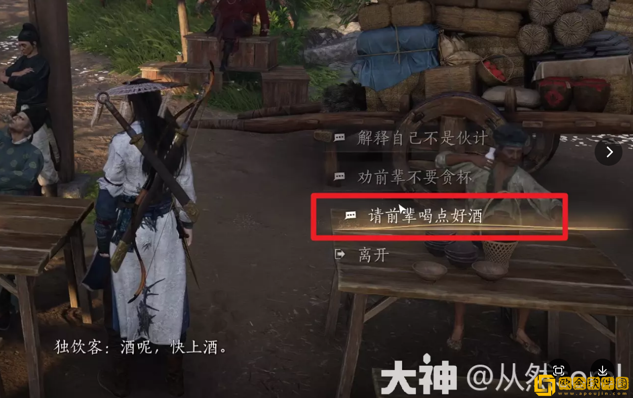 燕云十六声酒逢知己上奇遇怎么做