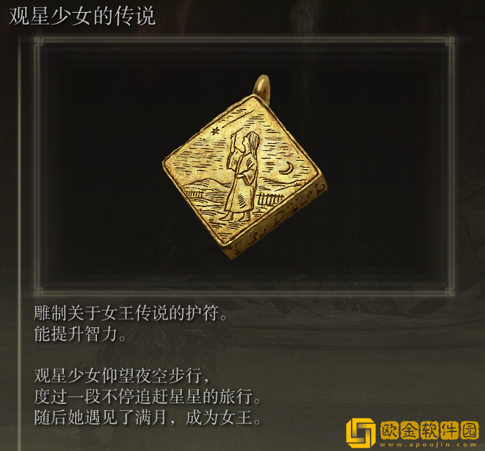 艾尔登法环菈妮支线流程