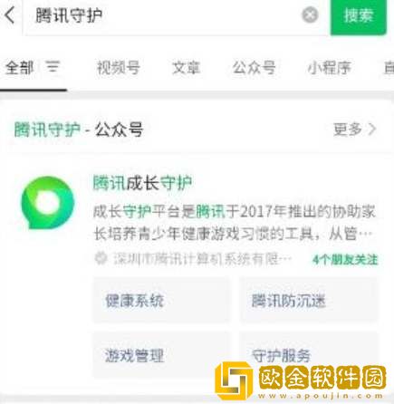 元梦之星实名认证在哪里绑定-元梦之星实名认证绑定位置一览