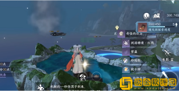 逆水寒手游12大隐藏宝箱在哪 逆水寒手游12大隐藏宝箱在哪