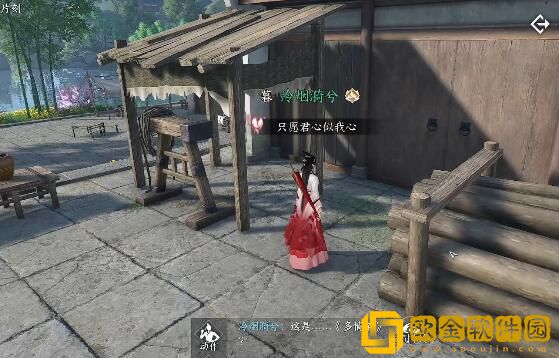 逆水寒手游知心美婿奇遇怎么做