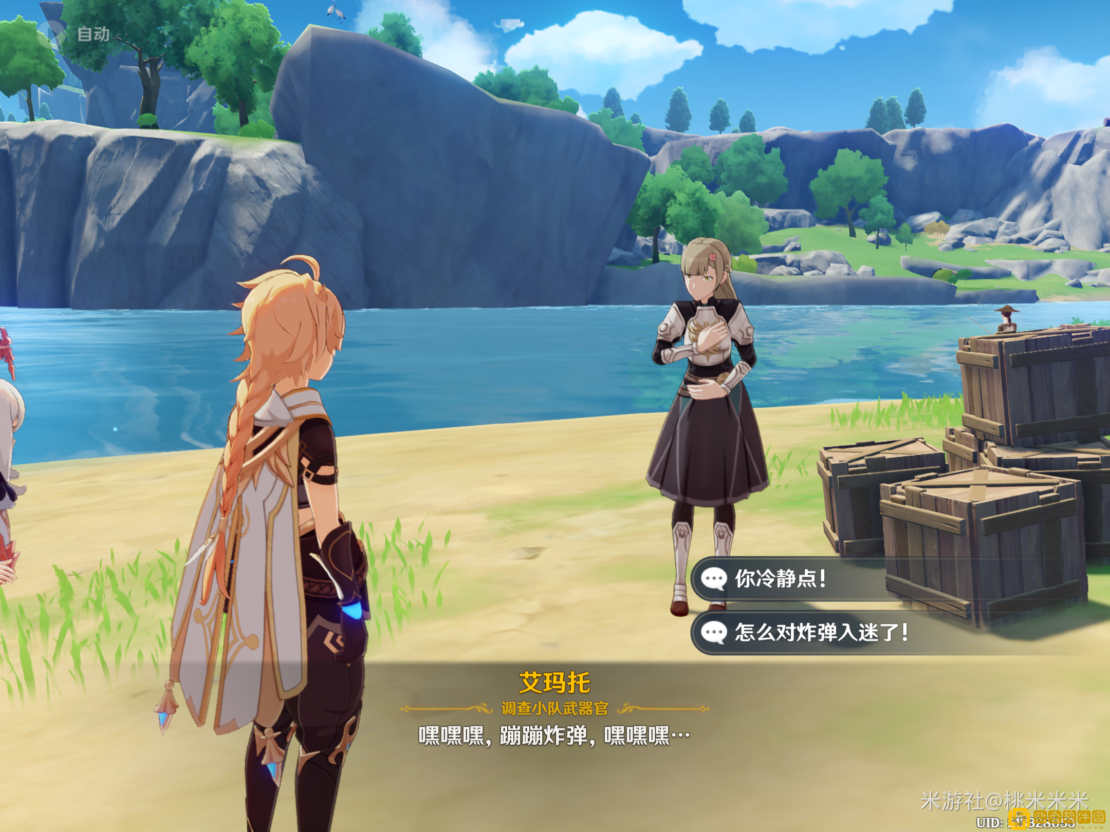 原神嘟嘟可轰轰奇遇记第一天怎么玩