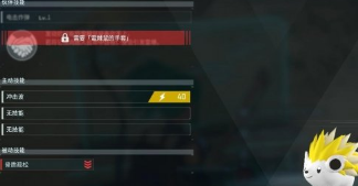 幻兽帕鲁闪光帕鲁怎么获得