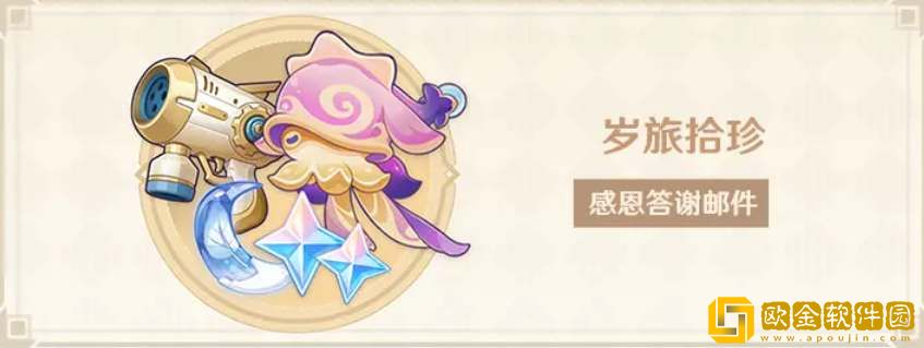 原神三周年庆福利一览-原神三周年庆福利汇总