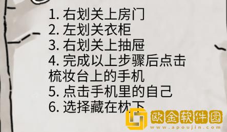 隐秘的档案假发楼下发生的事怎么过关 隐秘的档案假发楼下发生的事怎么过关