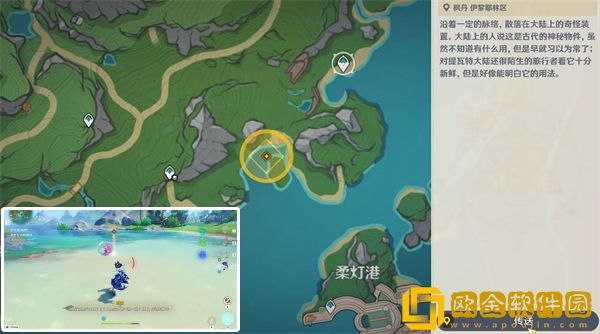 原神水妖的猜想任务怎么做