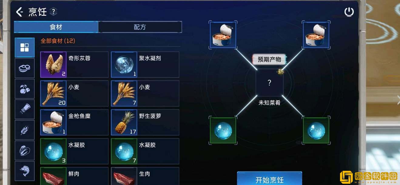 星球重启水炖金枪鱼糜制作配方分享