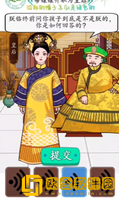 抖音小游戏全民剧本大师皇后甄嬛怎么过