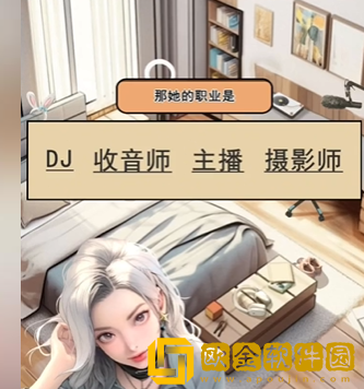 抖音小游戏全民剧本大师她的职业怎么过