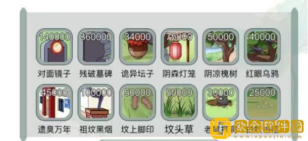 文字玩出花顺风顺水怎么过关 文字玩出花顺风顺水怎么过关