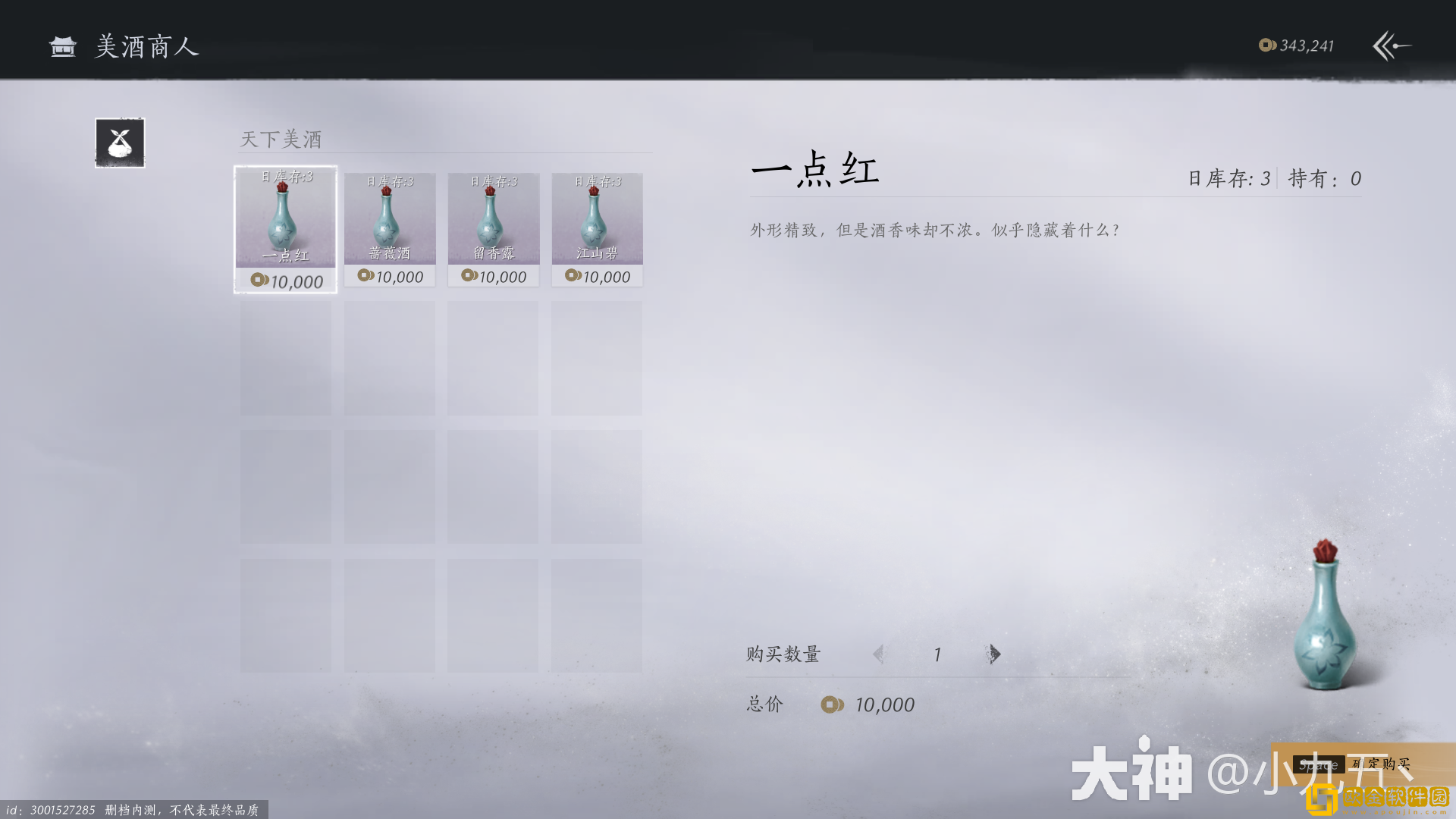 燕云十六声奇术太白醉月怎么获得 燕云十六声奇术太白醉月怎么获得