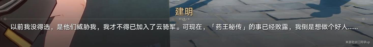 崩坏星穹铁道道可道无间道成就怎么达成