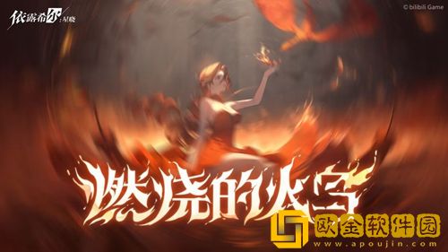 依露希尔星晓阵位怎么选-依露希尔星晓阵位角色推荐