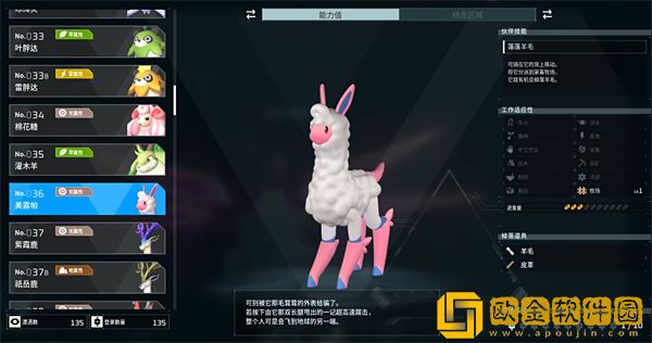 幻兽帕鲁美露帕在哪里捕捉-幻兽帕鲁美露帕捕捉位置攻略