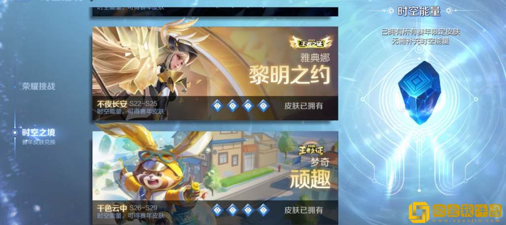 王者荣耀s32赛季结束时间一览-王者荣耀s32赛季结束时间介绍