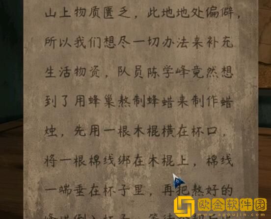 阿姐鼓2攻略第一章