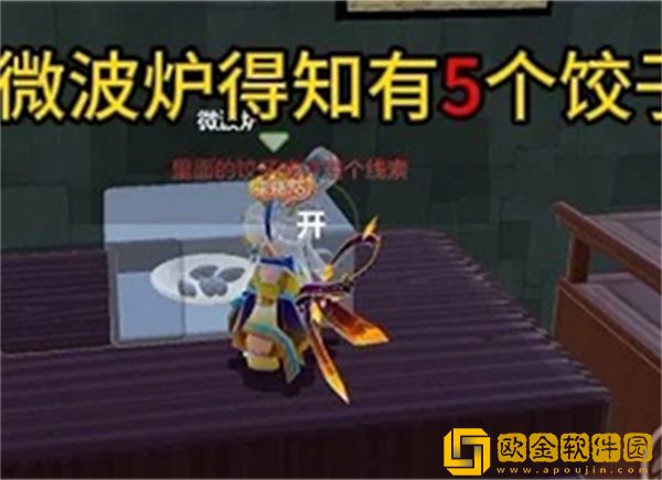 元梦之星团年夜怎么过