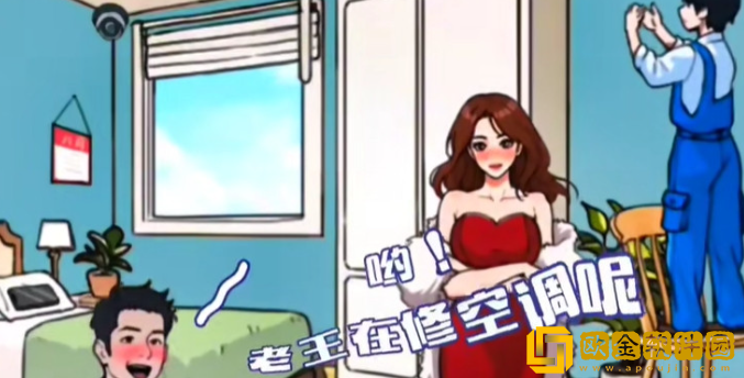 抖音小游戏全民剧本大师热心老王怎么过