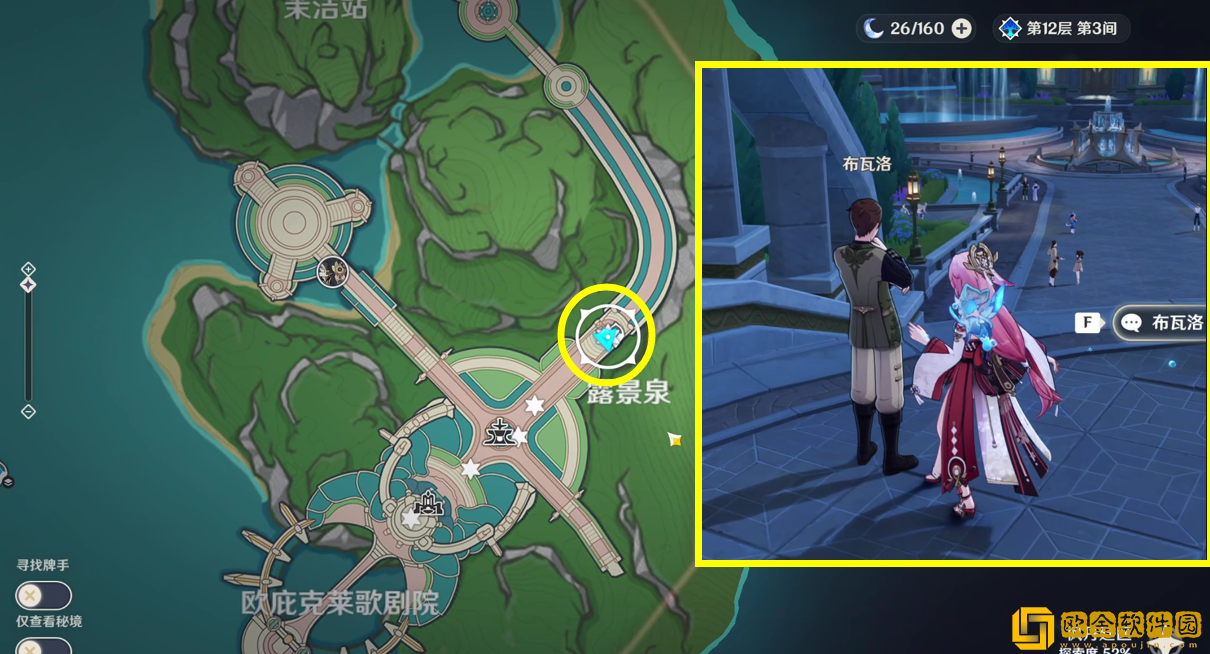 原神给天赋书的npc有哪些