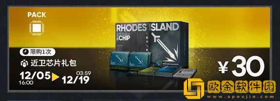 明日方舟银心湖列车活动说明 明日方舟银心湖列车活动说明