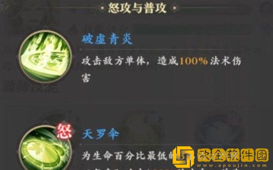 元尊青阳怎么配队 元尊青阳怎么配队