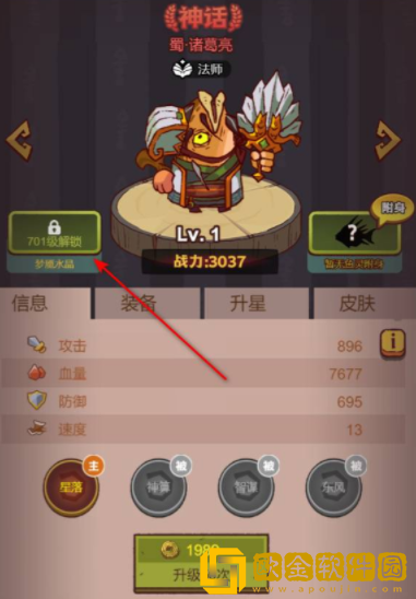 咸鱼之王水晶所有属性一览