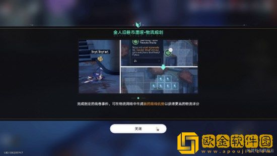 崩坏星穹铁道金戺重喧其二任务流程