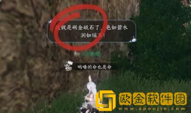 逆水寒手游燕无归生辰怎么做