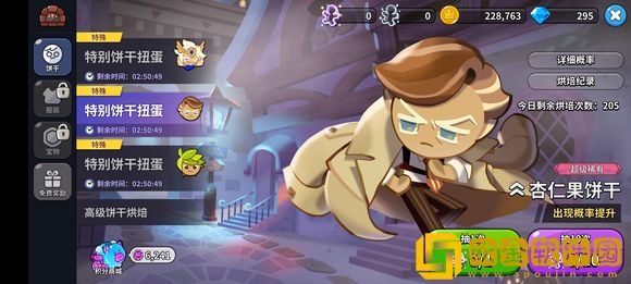 冲呀饼干人王国角色怎么获得