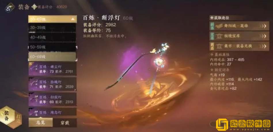 逆水寒手游百炼令下个赛季还能用吗