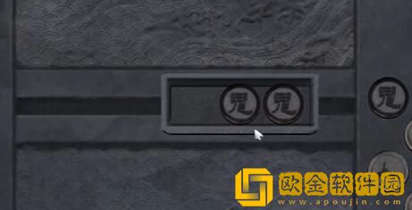 街阴阳途攻略第一章