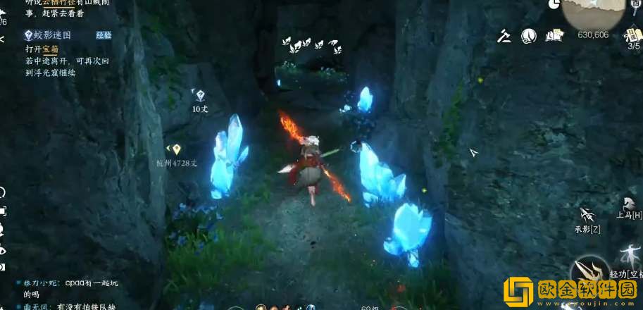 逆水寒手游蛟影迷图任务攻略