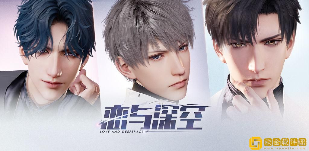 恋与深空羁绊值怎么提升-恋与深空羁绊值增加方法