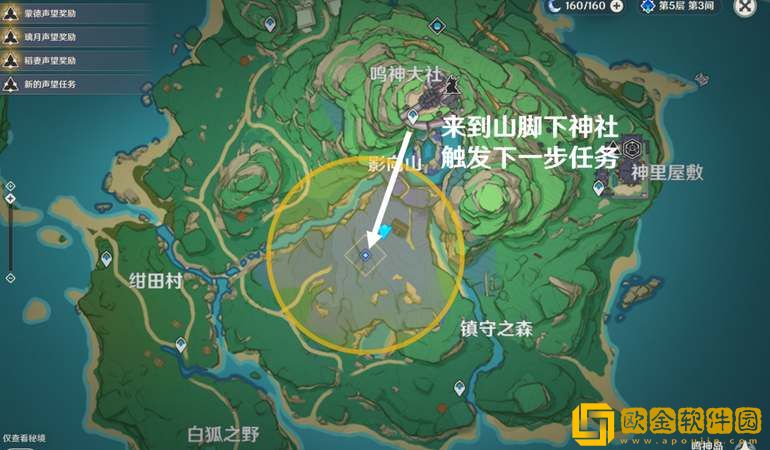 原神2024祭神奏上破除结界图文攻略-原神2024祭神奏上破除结界图文详解