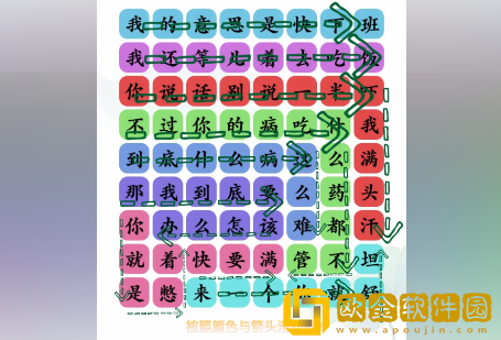 文字玩出花印度神曲看病怎么过关