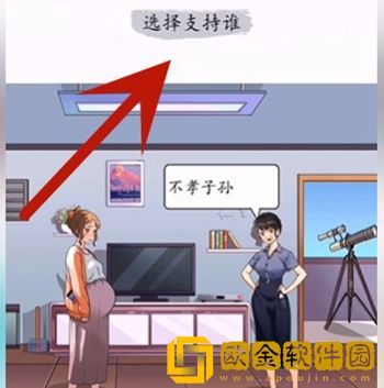 超级达人左右为难过关流程-超级达人左右为难怎么通关