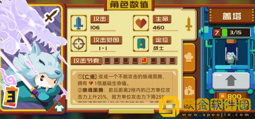 砰砰军团狼神酱卡组怎么搭配