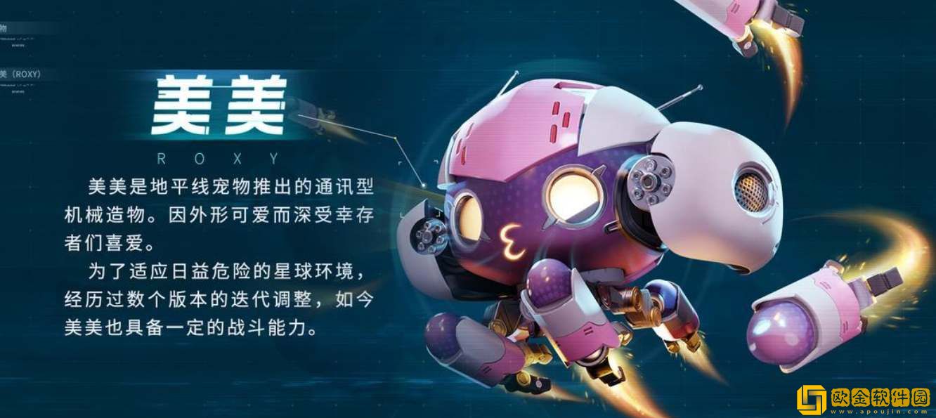 星球重启宠物强度排行一览-星球重启宠物强度排行汇总